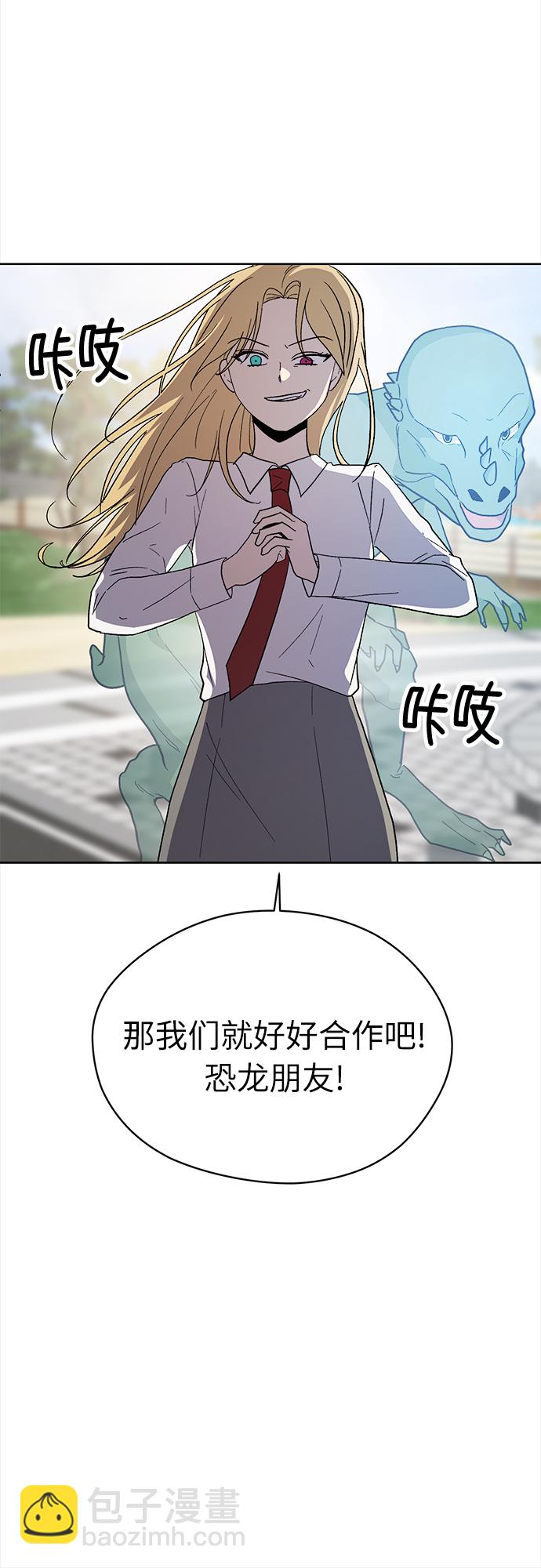 第72话 外传~觉醒吧，徐泰梨！还有肿头龙~39