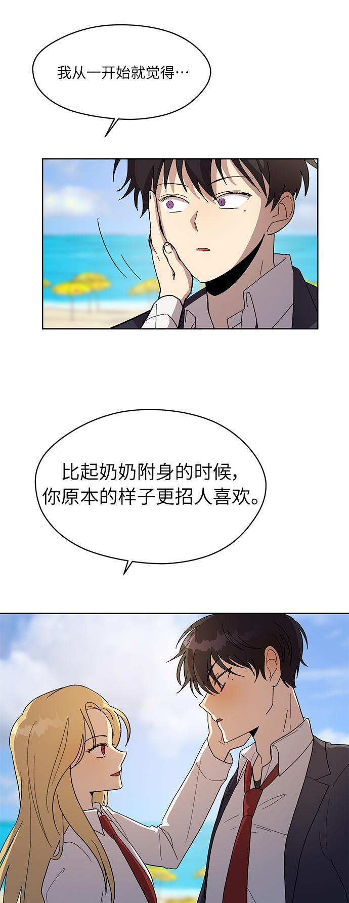 第72话 外传~觉醒吧，徐泰梨！还有肿头龙~43