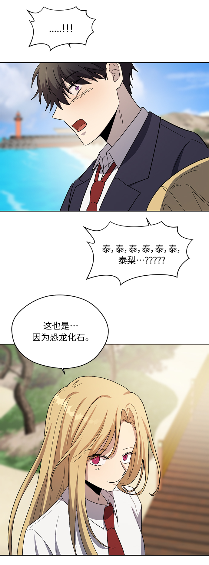 第72话 外传~觉醒吧，徐泰梨！还有肿头龙~46