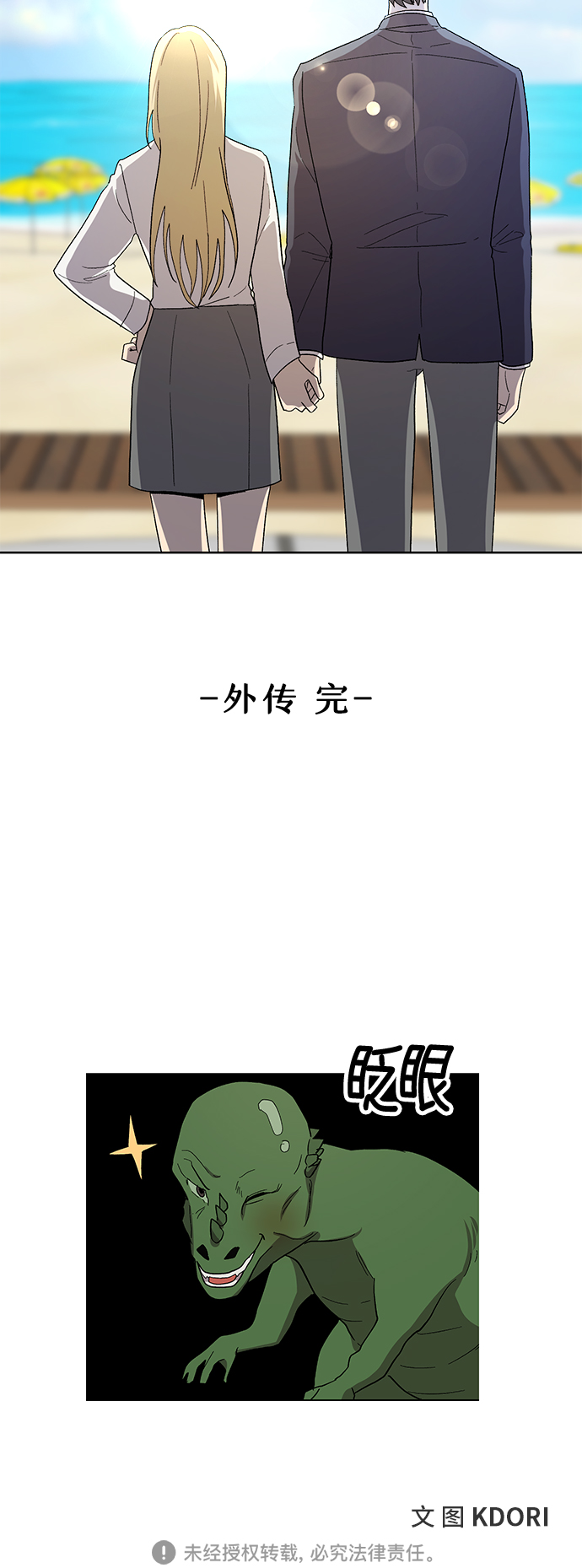 第72话 外传~觉醒吧，徐泰梨！还有肿头龙~49