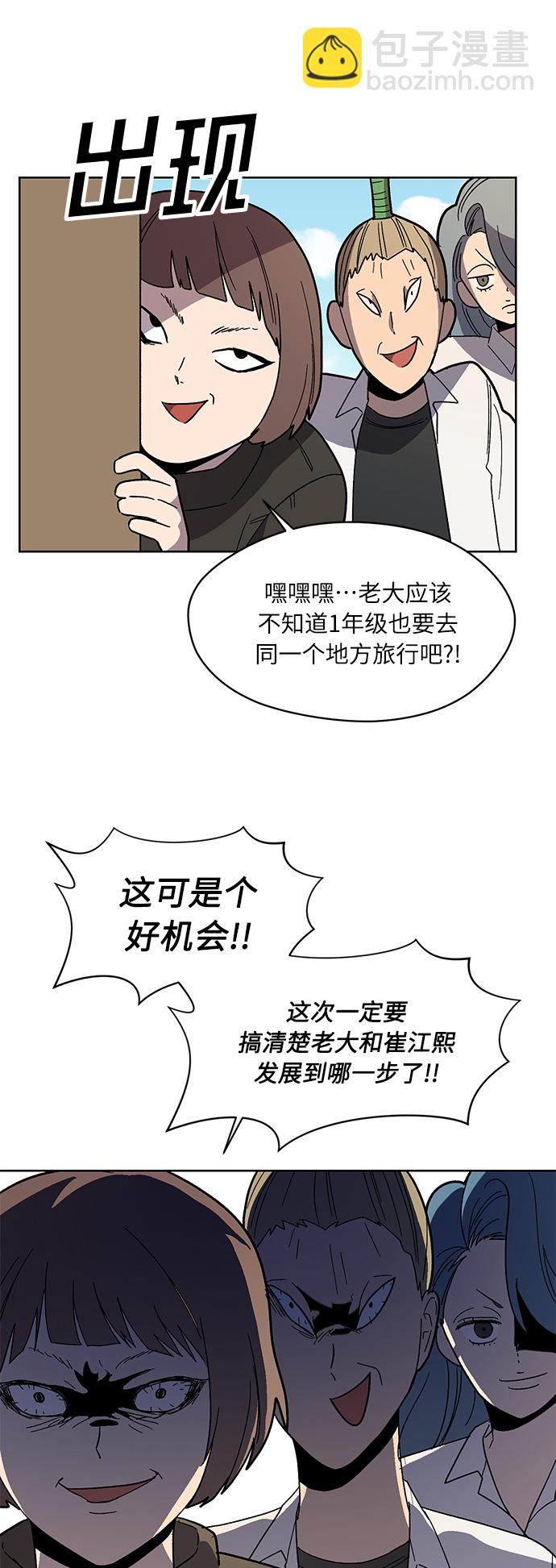 第72话 外传~觉醒吧，徐泰梨！还有肿头龙~6