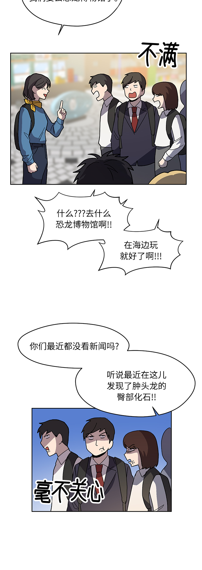 第72话 外传~觉醒吧，徐泰梨！还有肿头龙~9