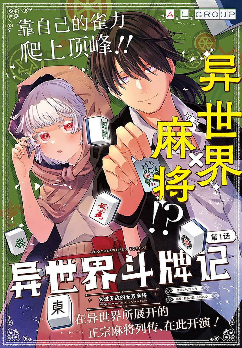 第1话2