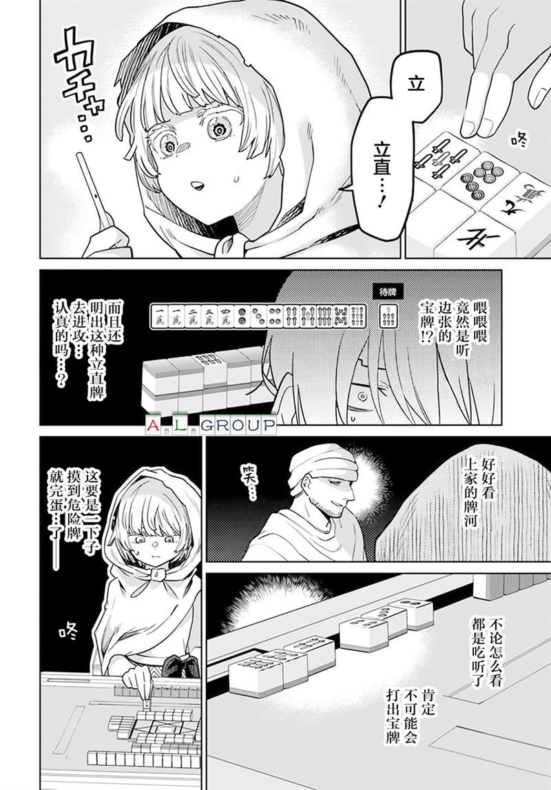 第1话22