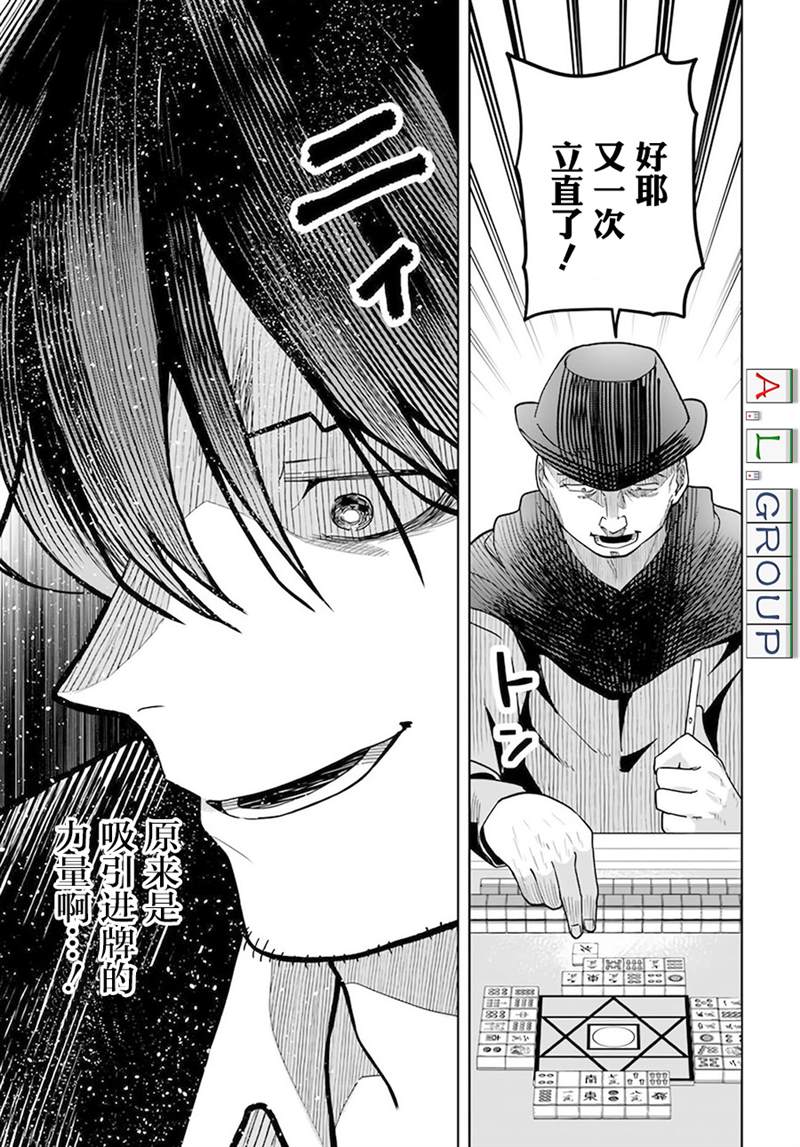 第1话31