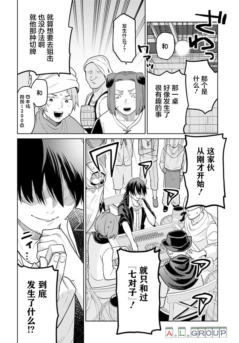 第1话34