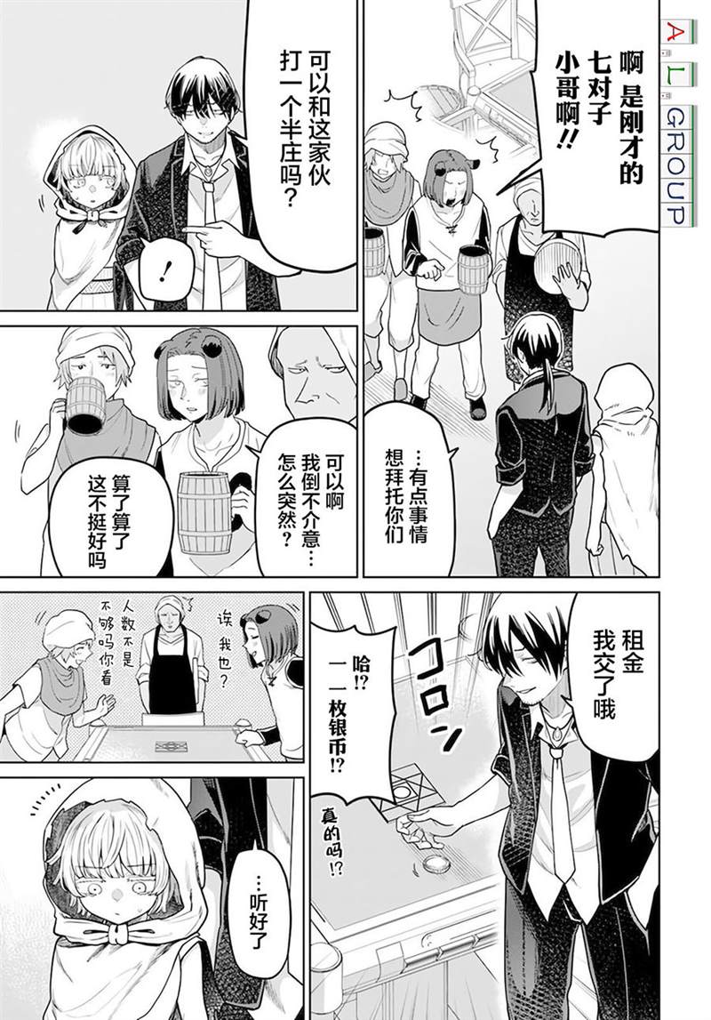 第2.1话12