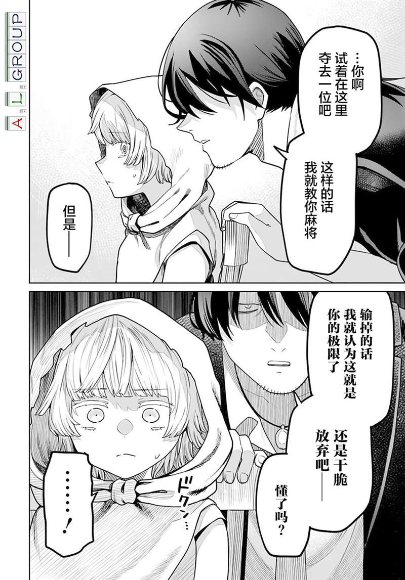 第2.1话13