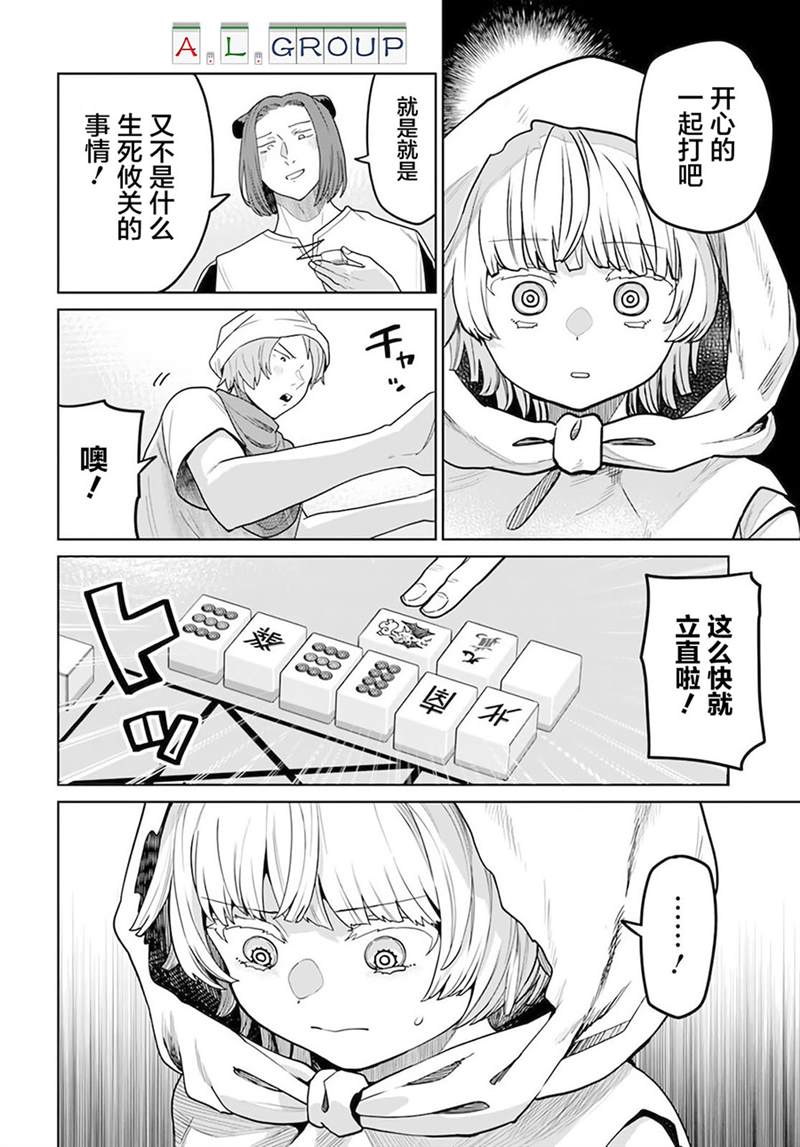 第2.1话15
