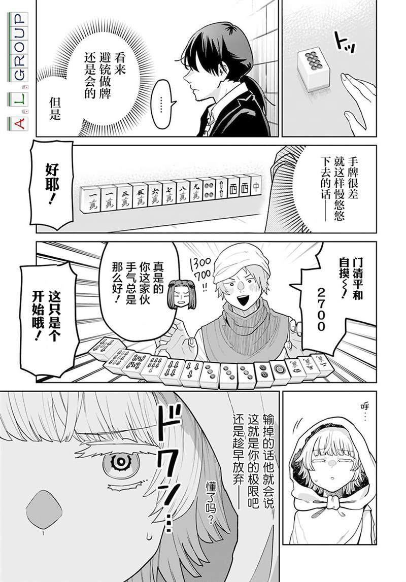 第2.1话16