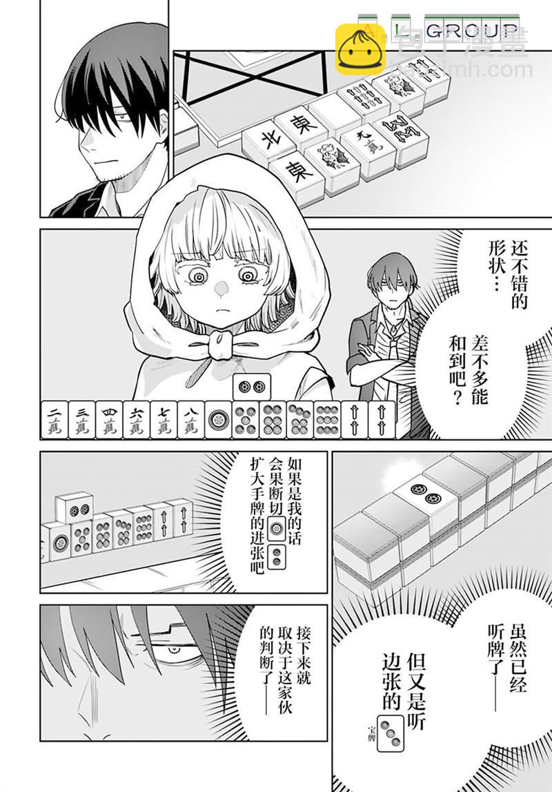 第2.1话17