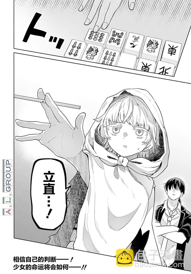 第2.1话19
