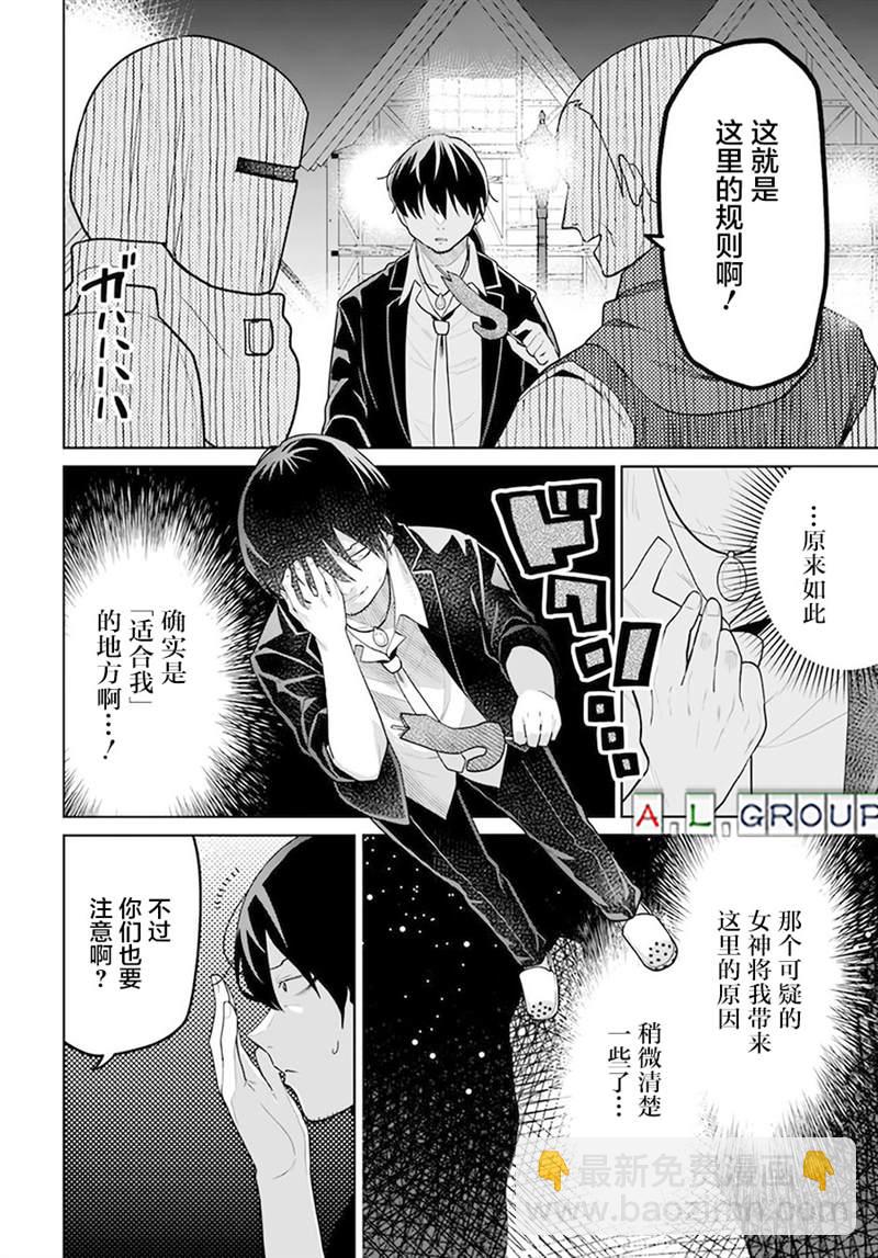 第2.1话5