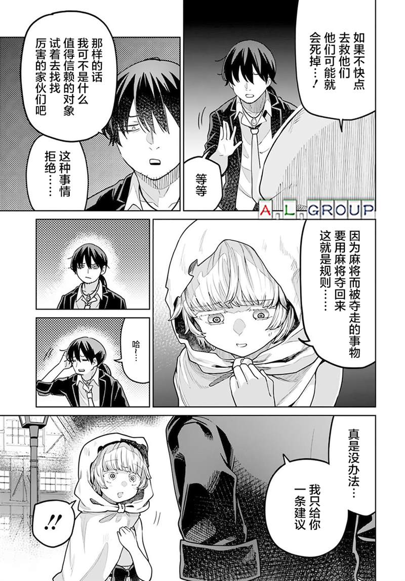 第2.1话8