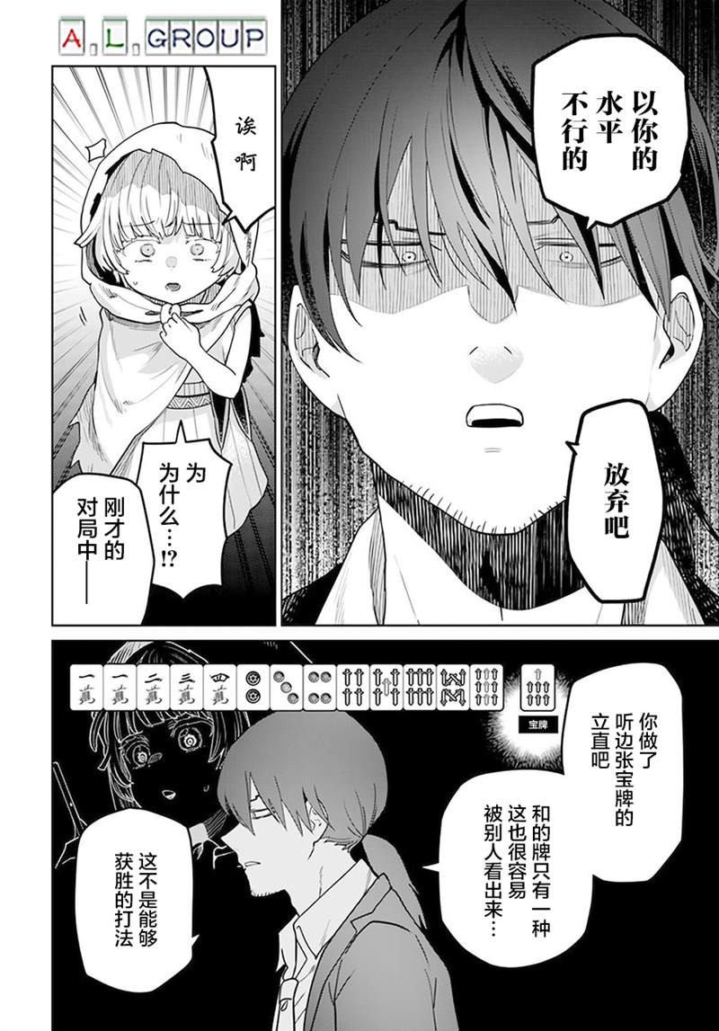 第2.1话9