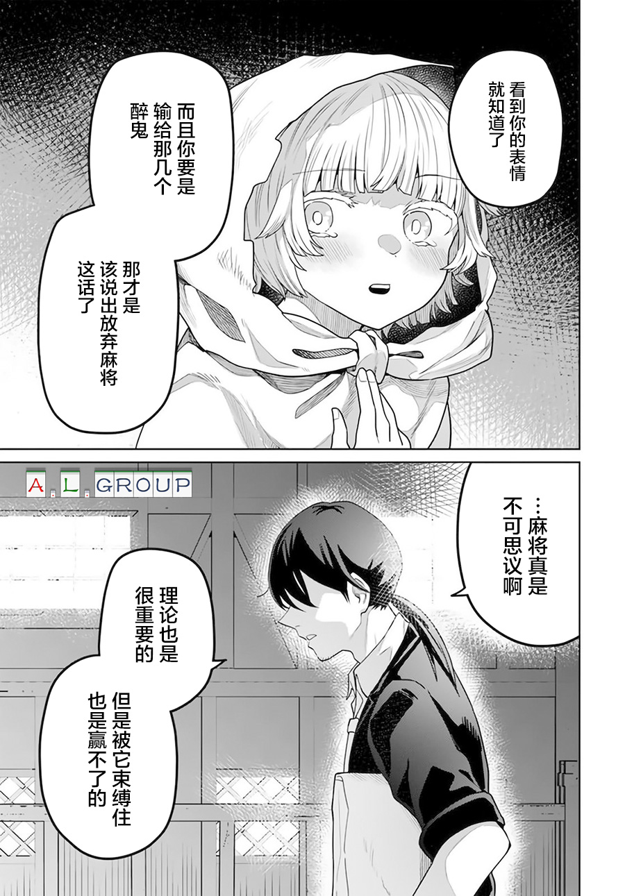 第2.2话10