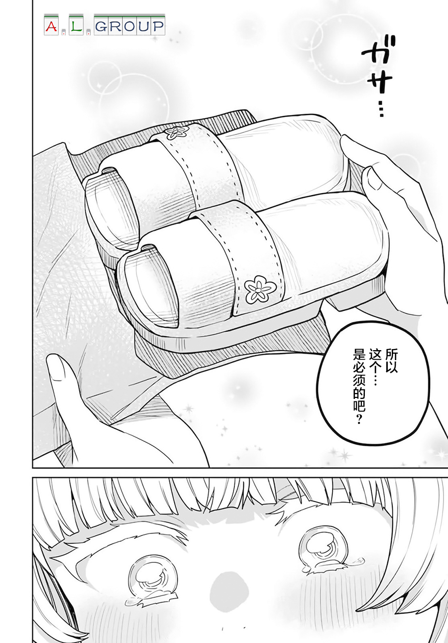 第2.2话13