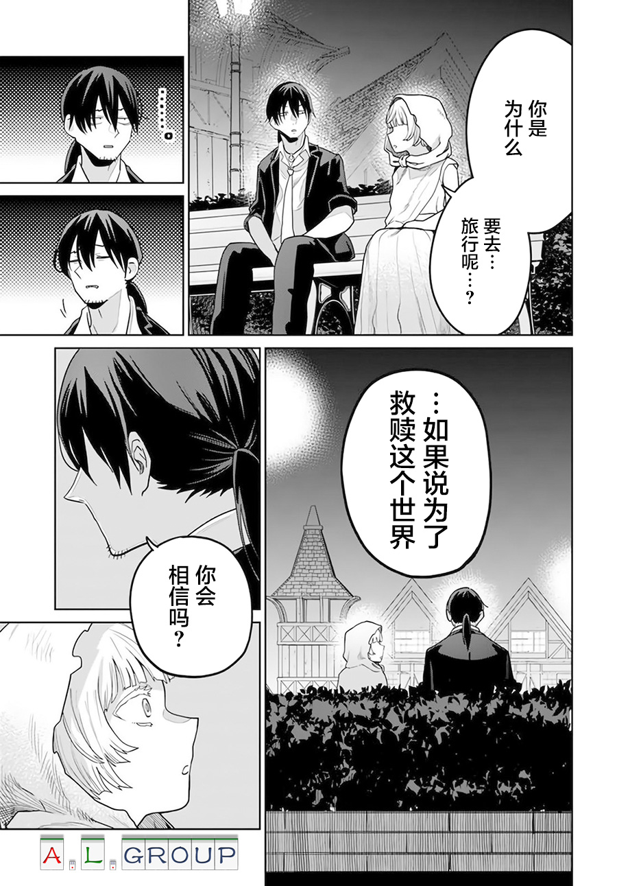 第2.2话16