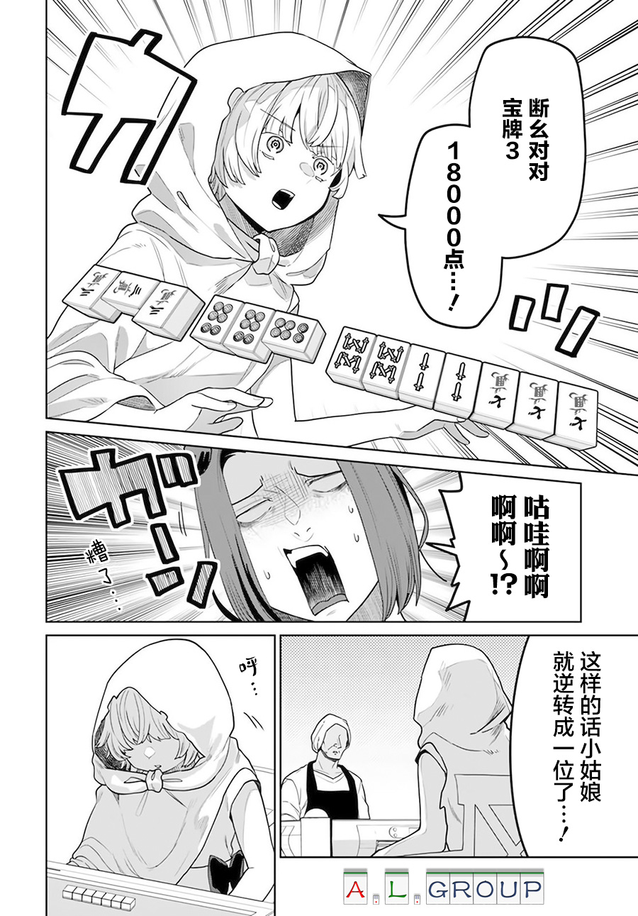 第2.2话5