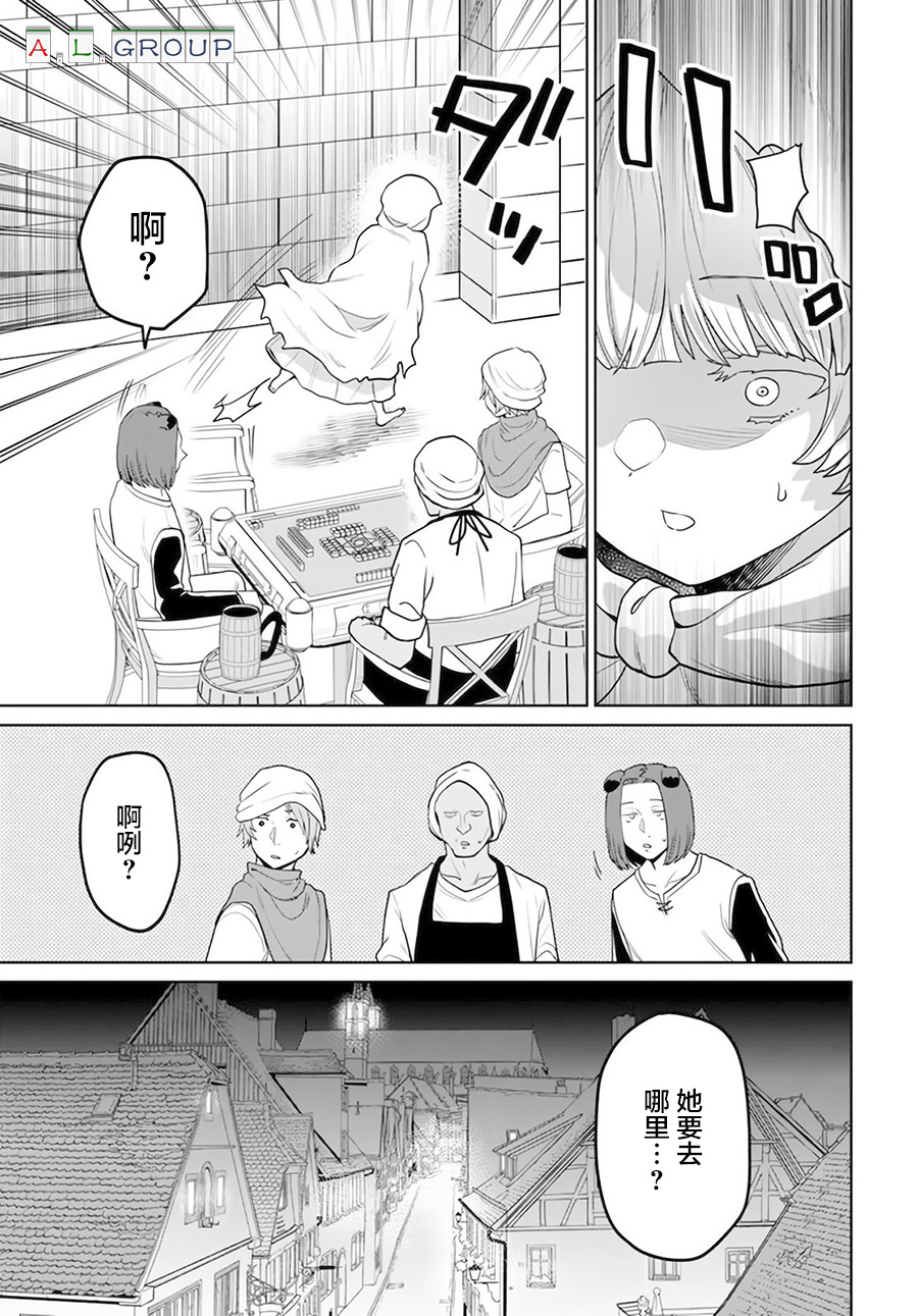 第2.2话6