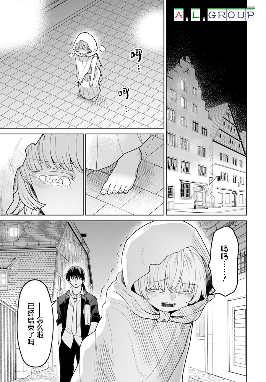 第2.2话8