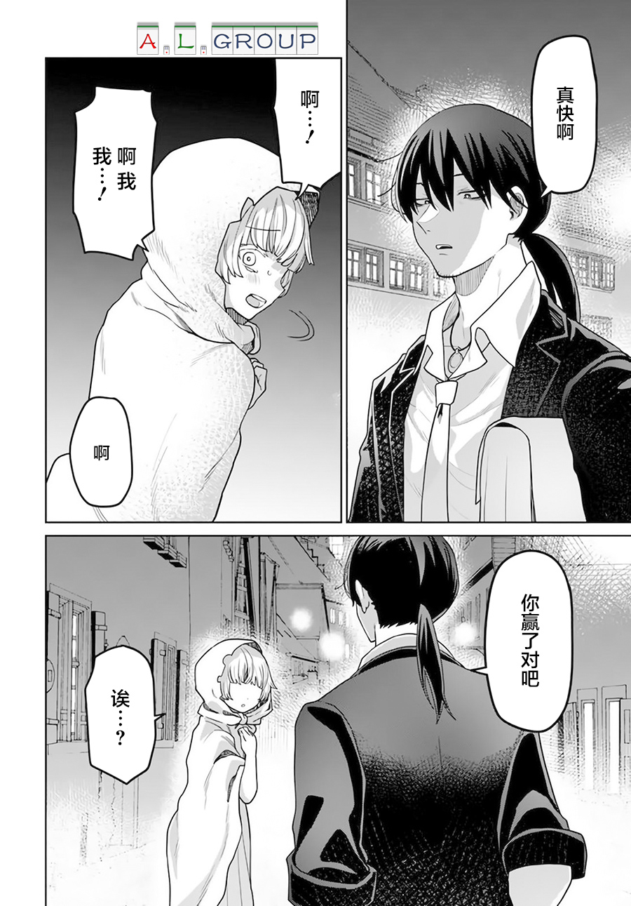 第2.2话9