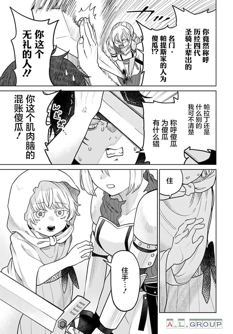 第3.1话10