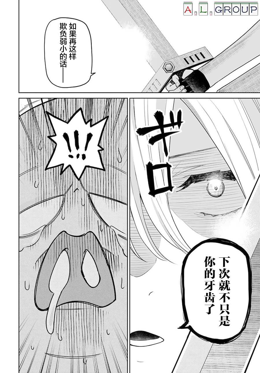第3.1话5