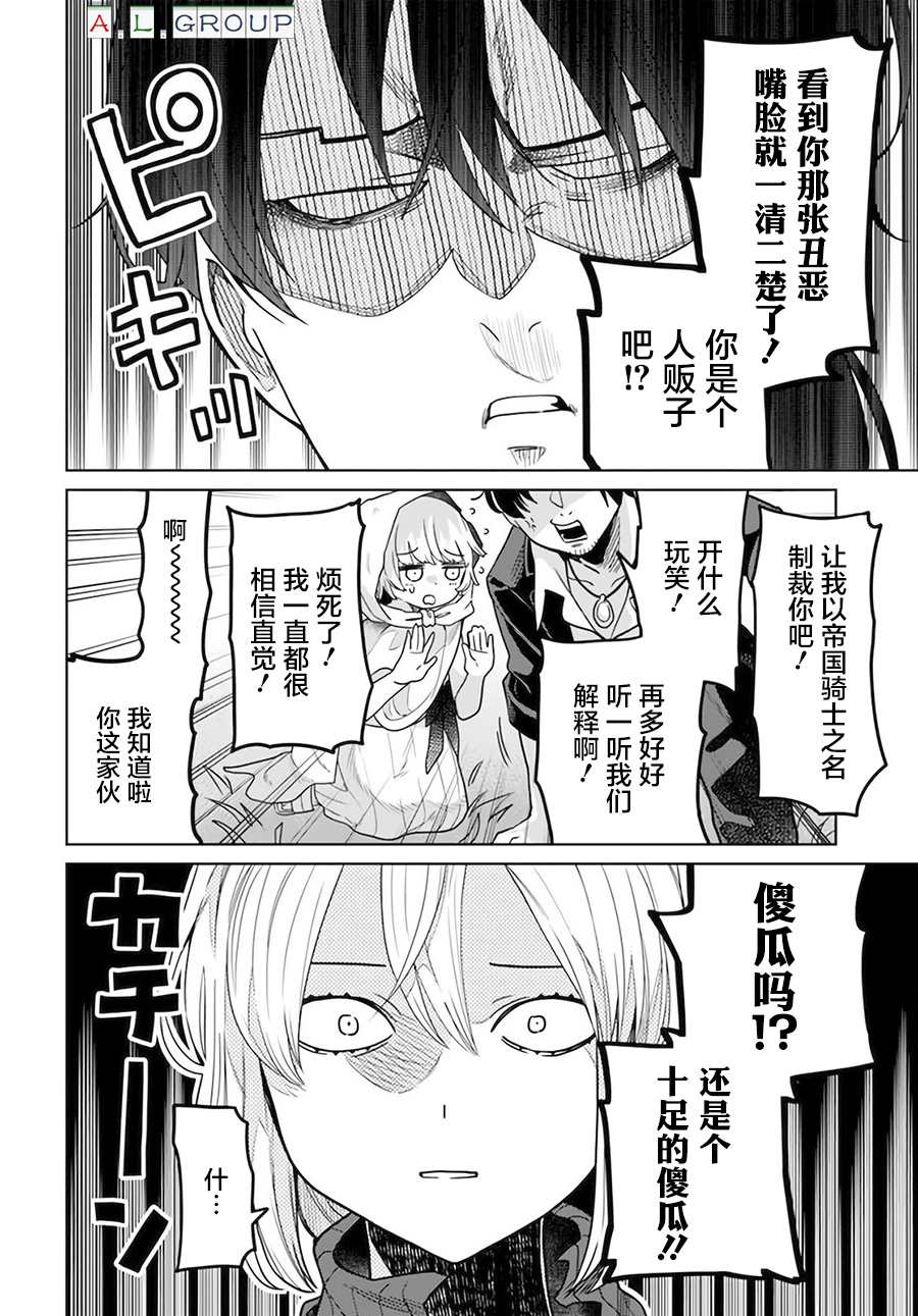 第3.1话9