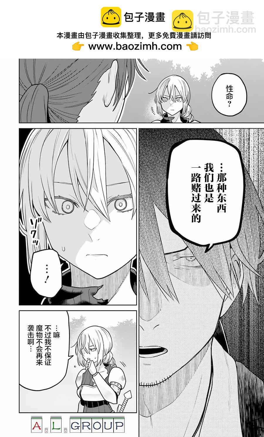 第3.2话1