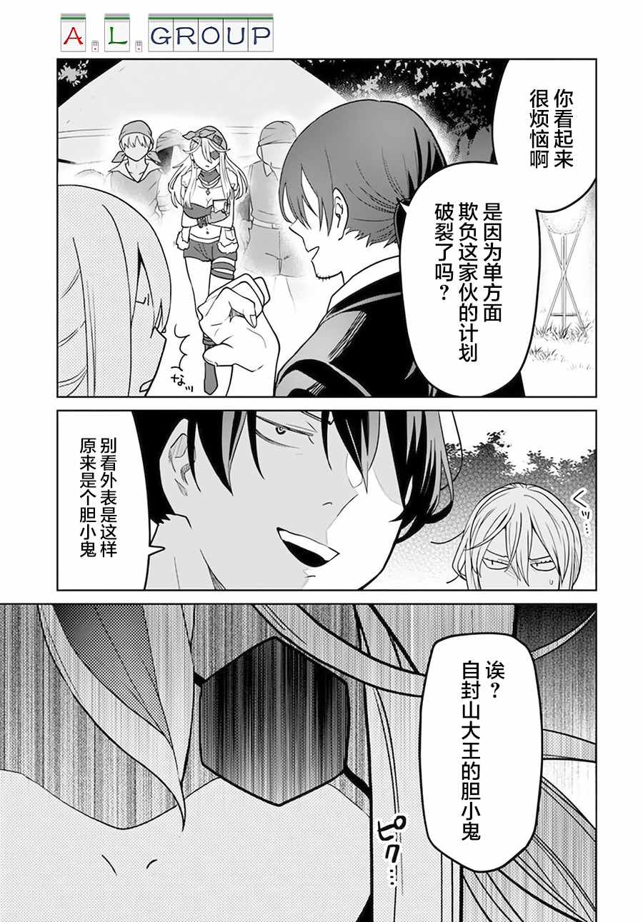 第3.2话10