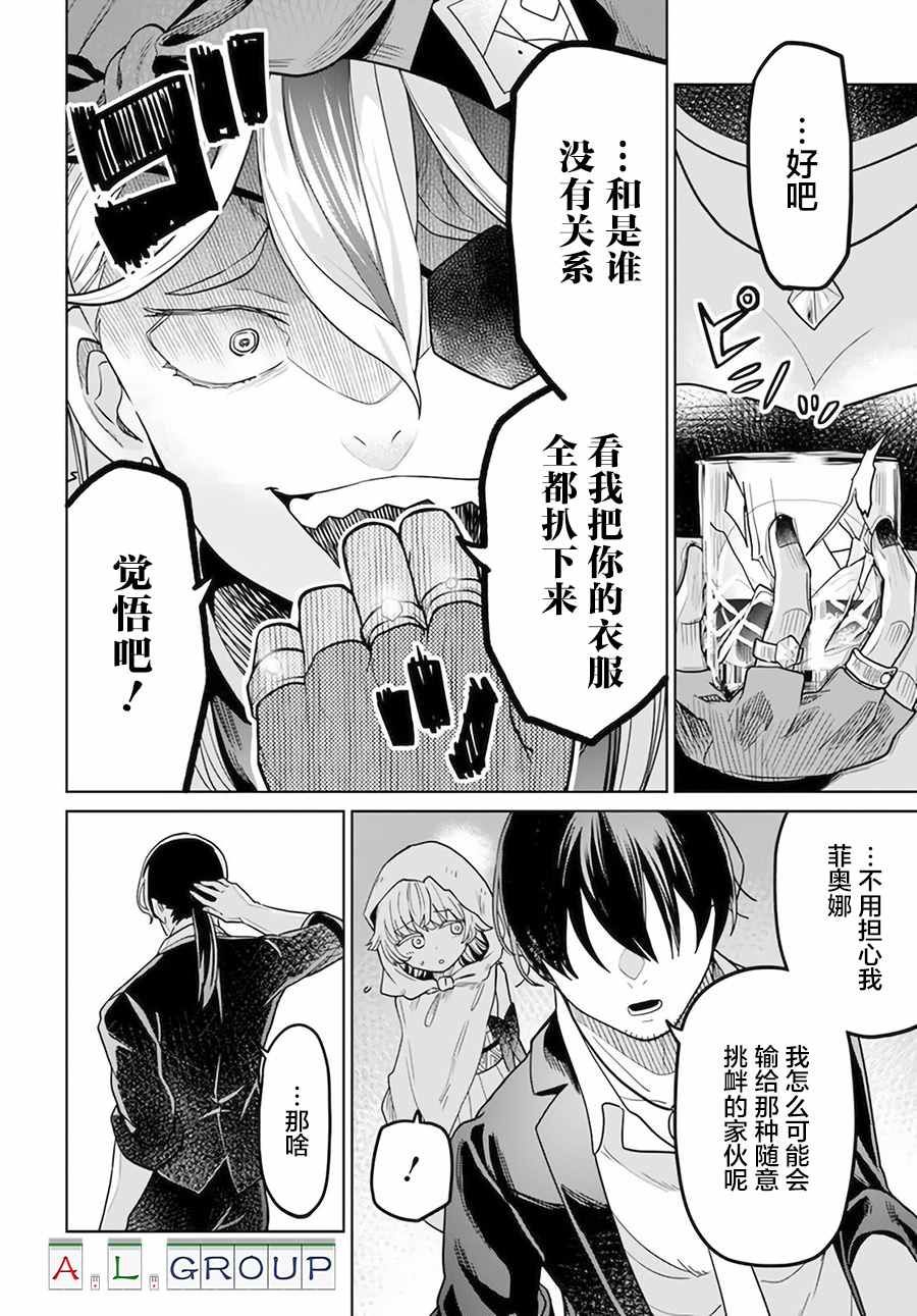第3.2话11