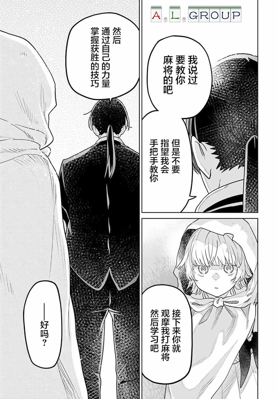 第3.2话12
