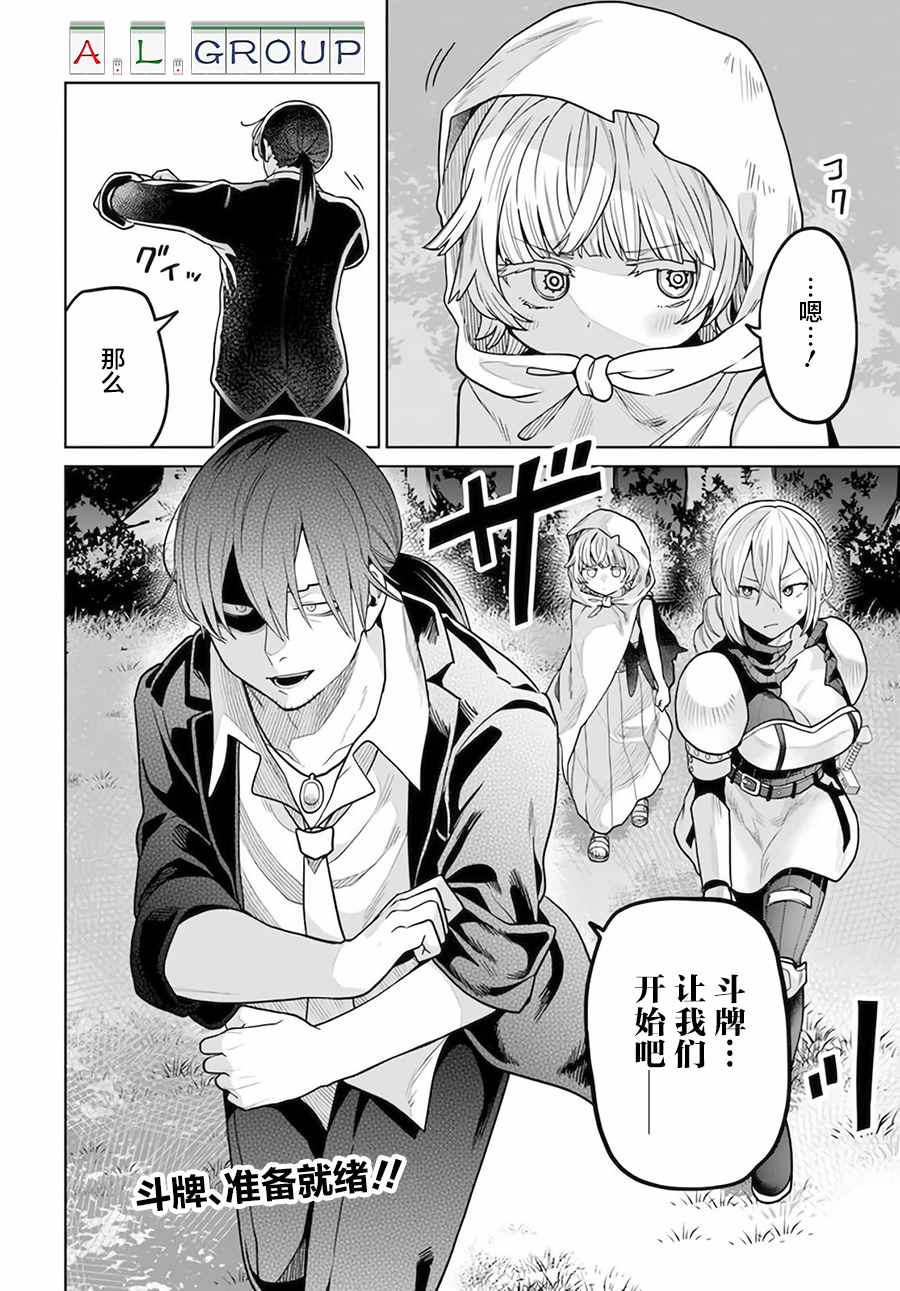 第3.2话13