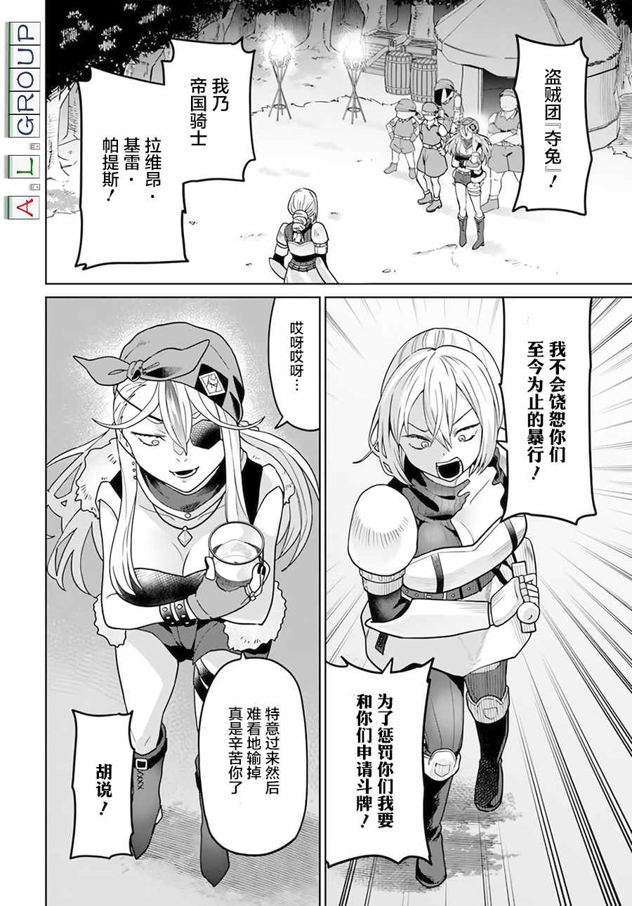 第3.2话5