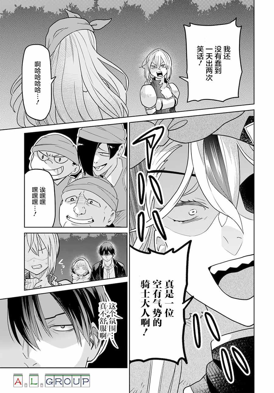 第3.2话6