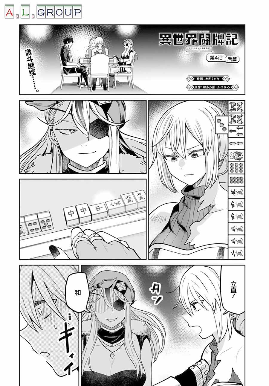 第4.2话0