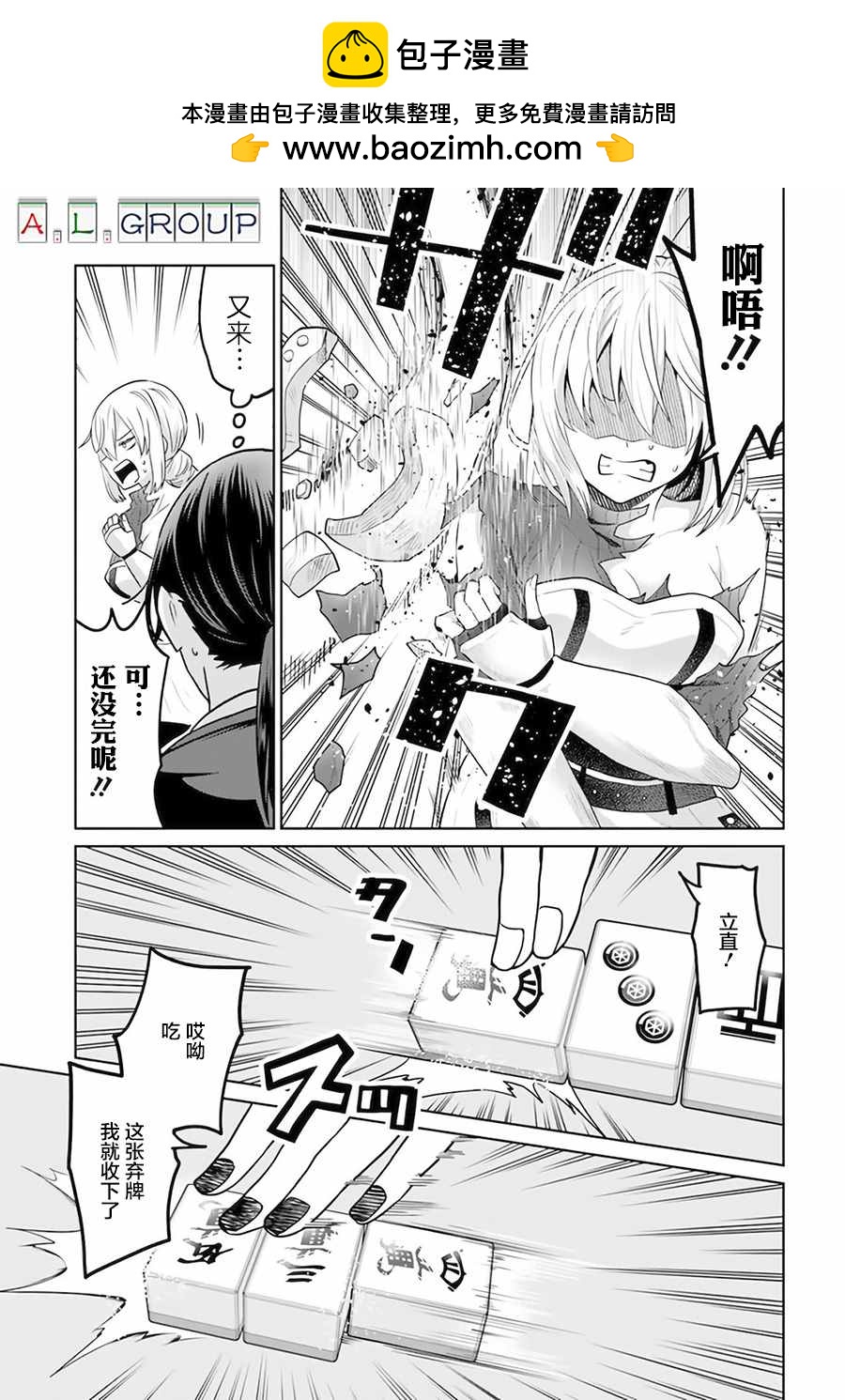 第4.2话1