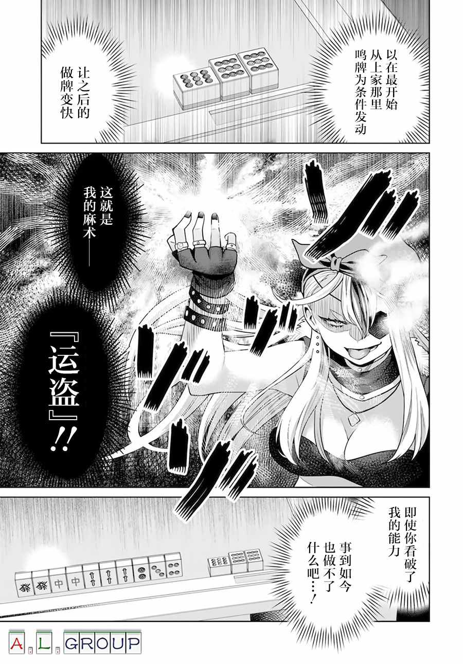 第4.2话11
