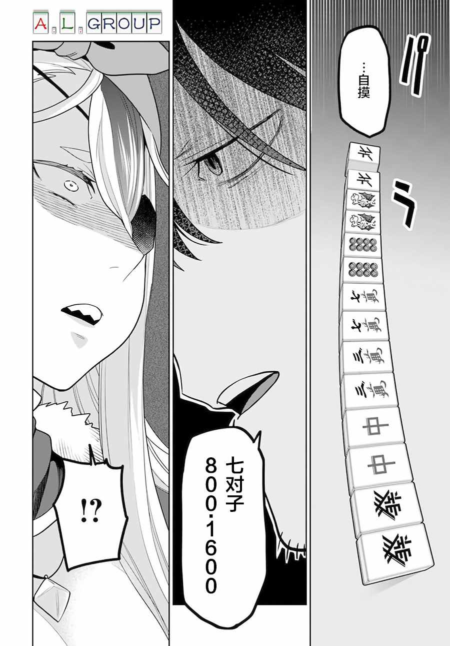 第4.2话14