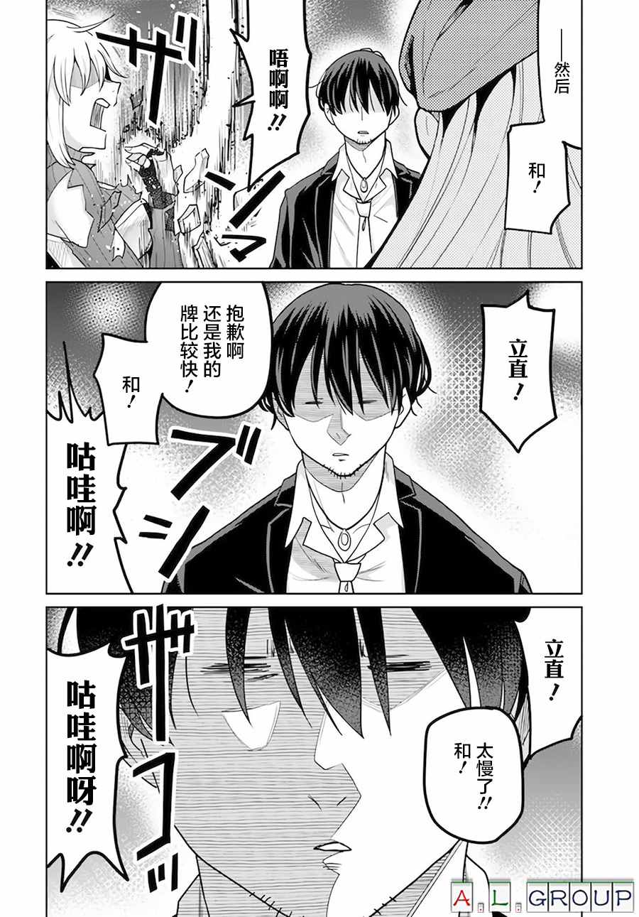 第4.2话2