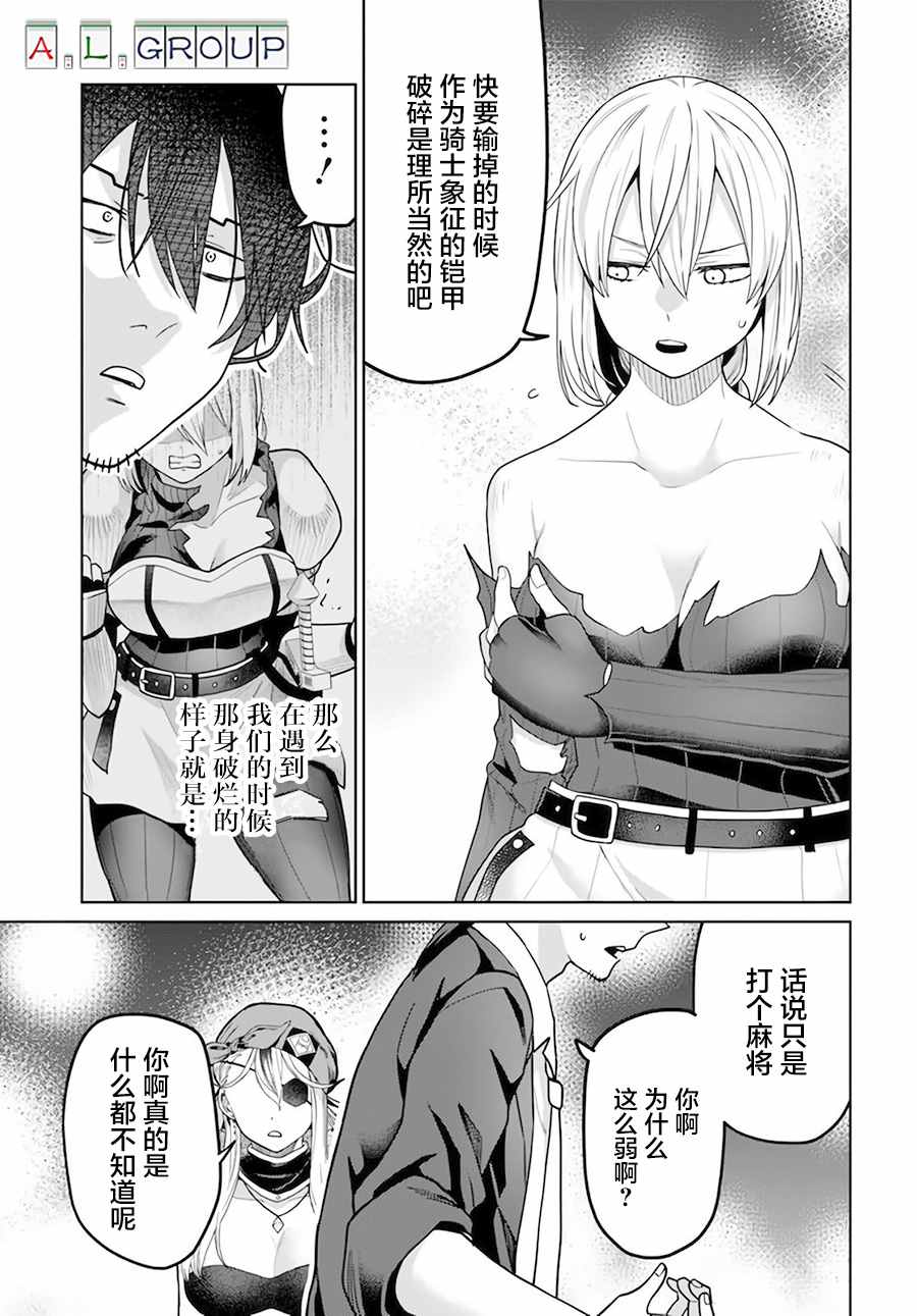 第4.2话5