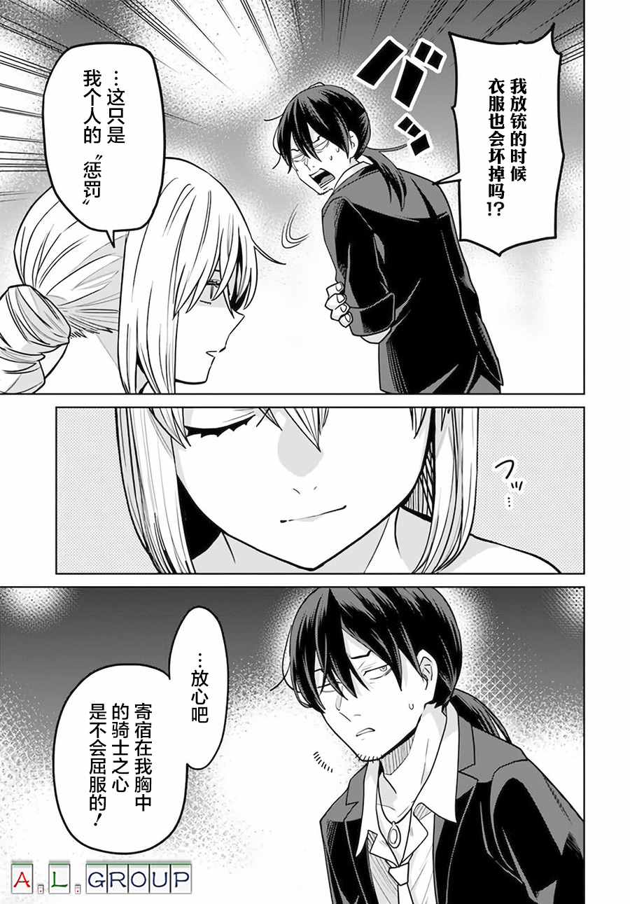 第4.2话7