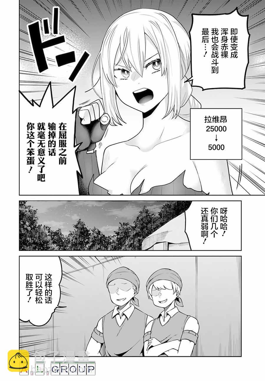 第4.2话8