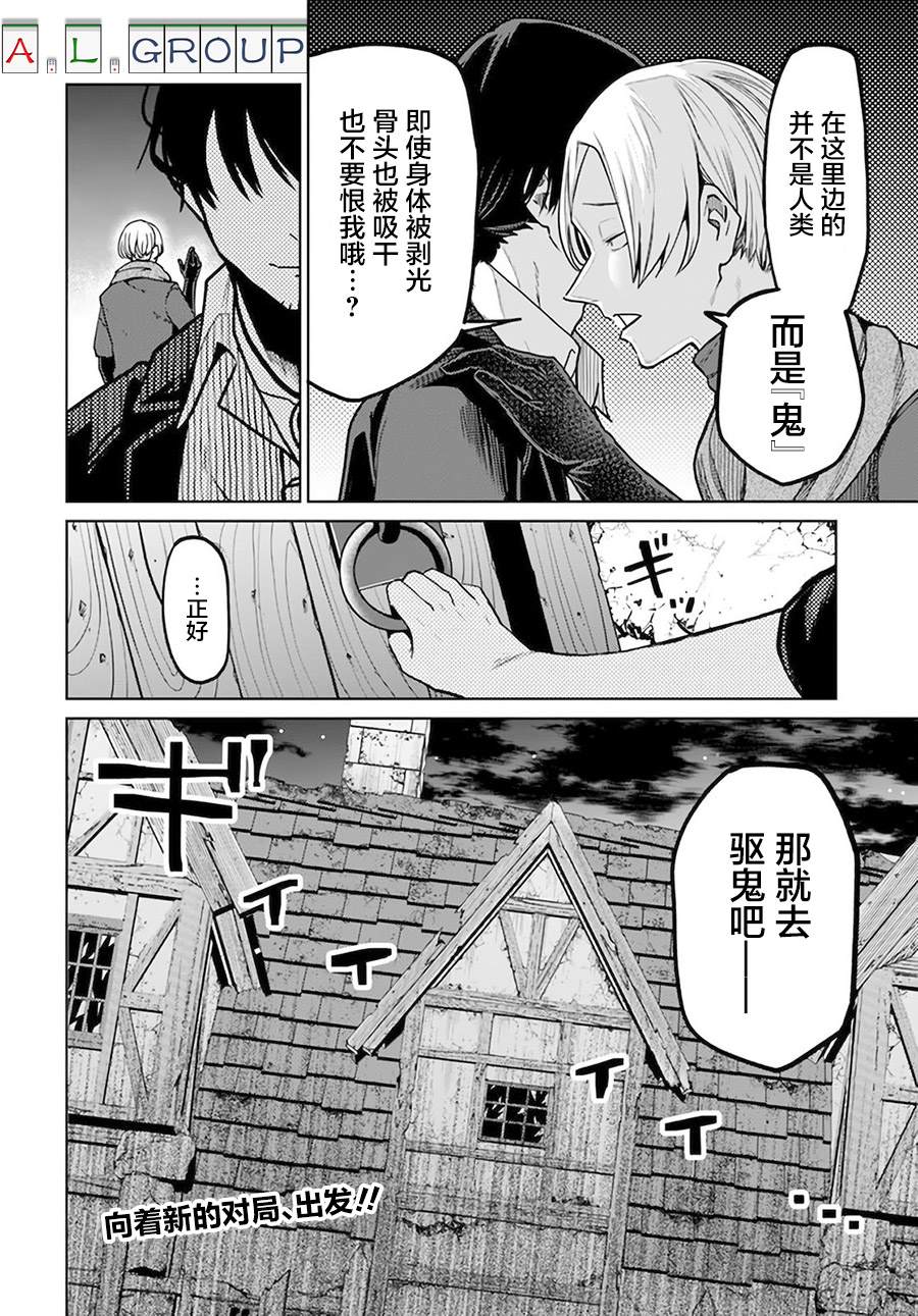 第6.2话11