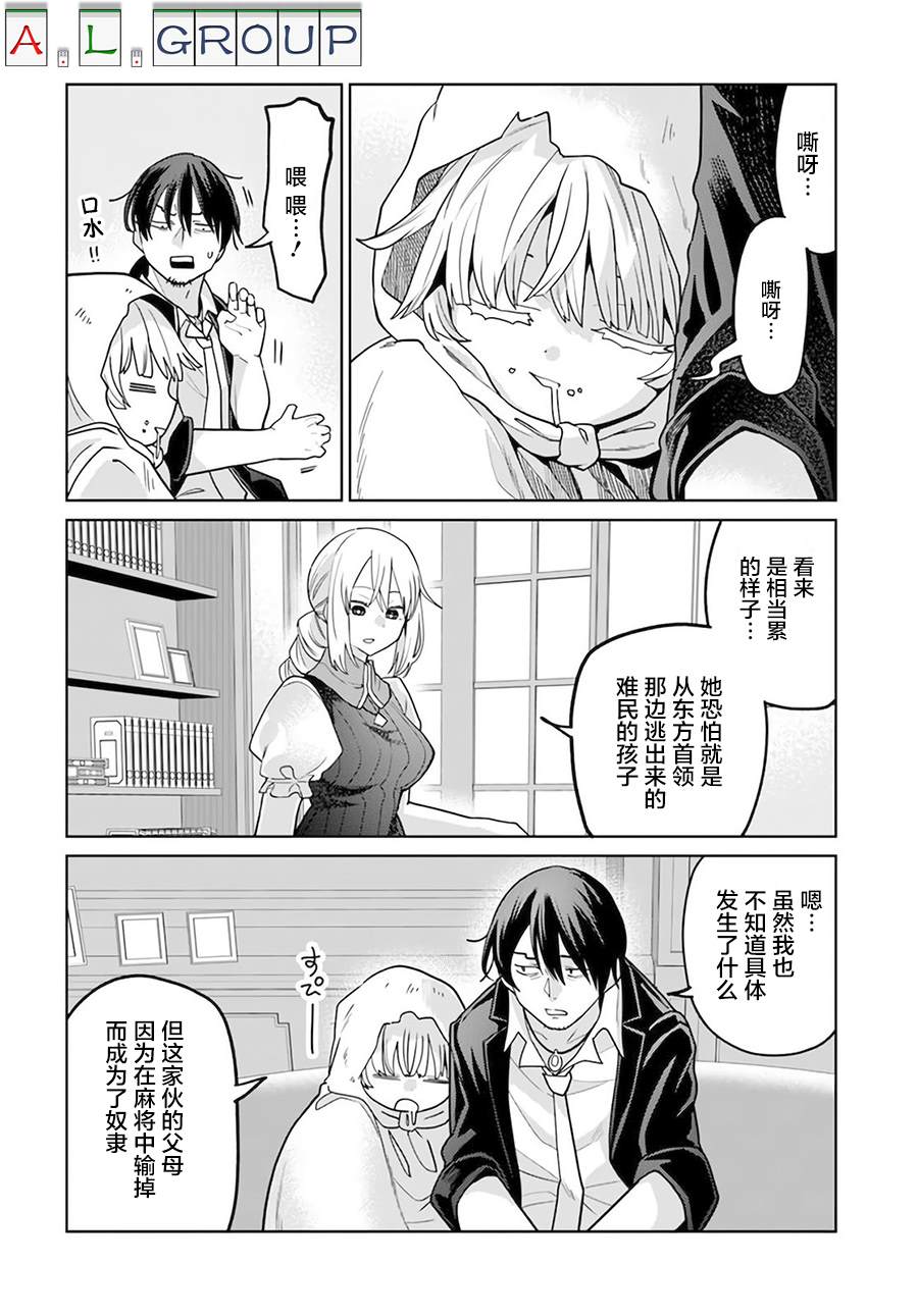 第6.2话3
