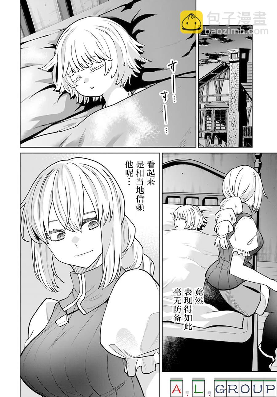 第6.2话5