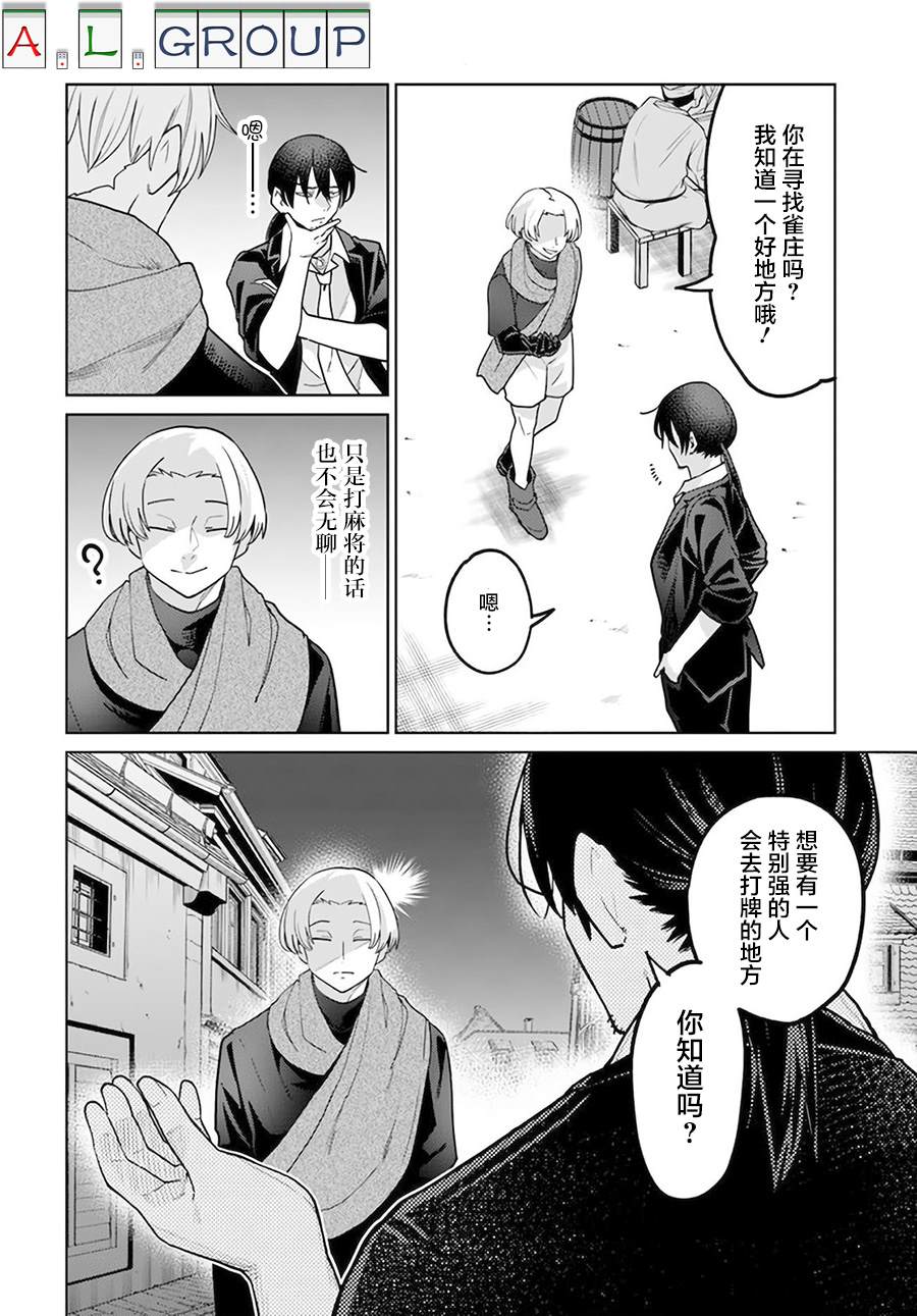 第6.2话9