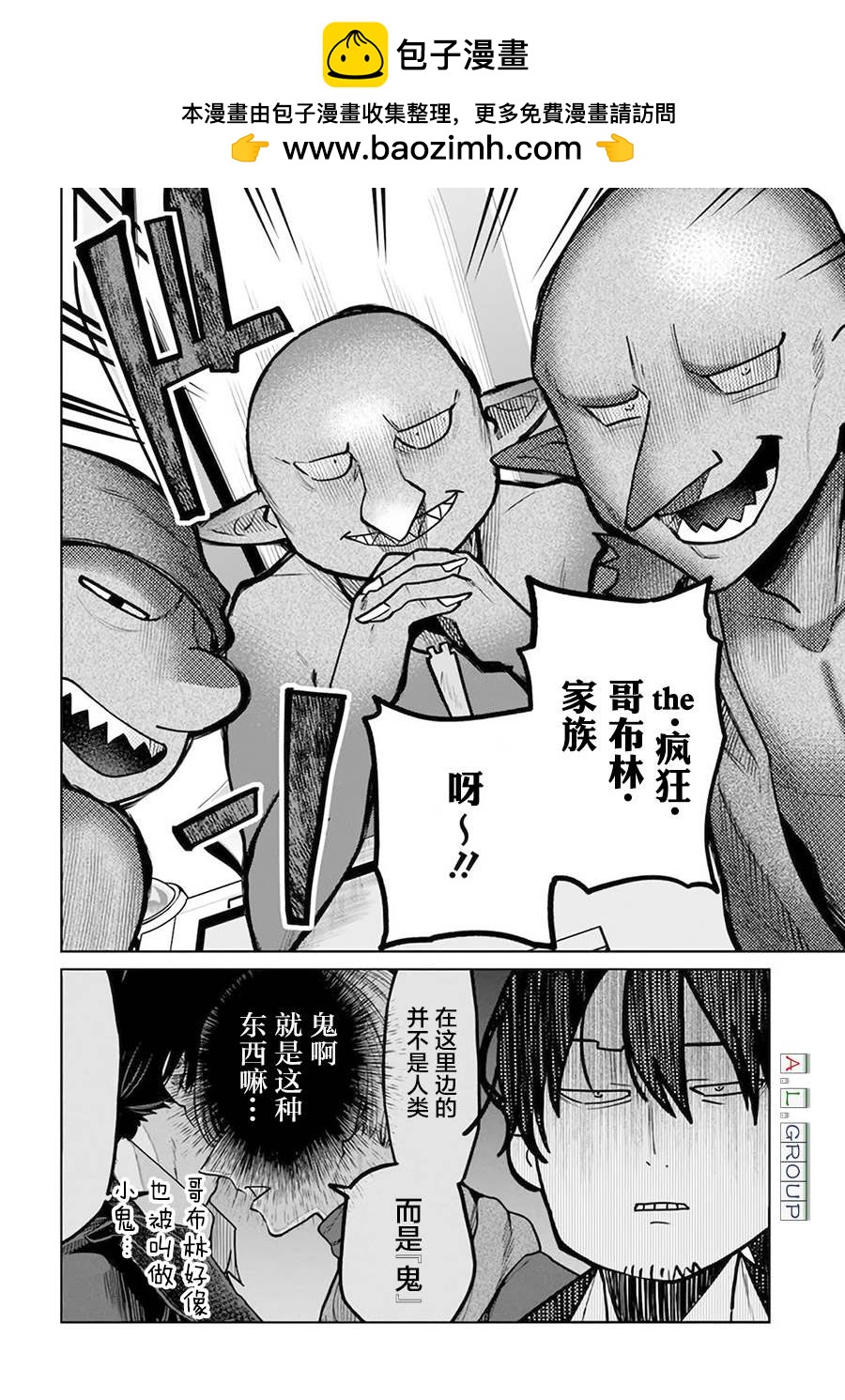 第7.1话1