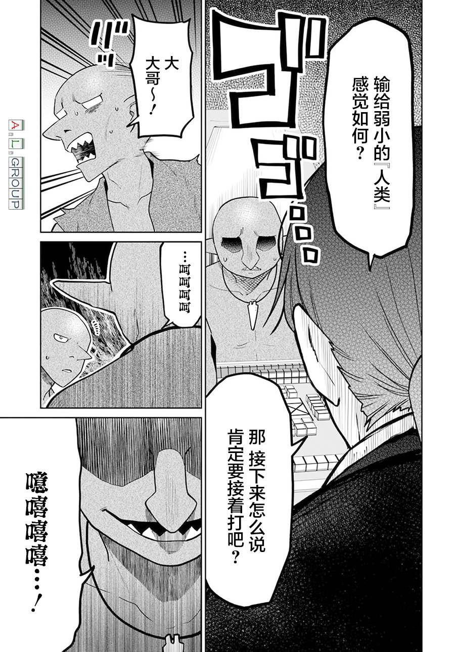 第7.1话10